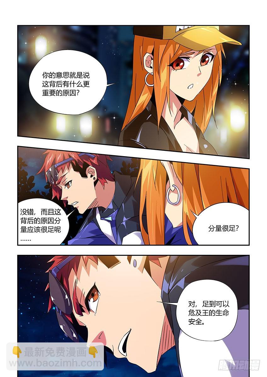 第九十四章下/王之父-第191话