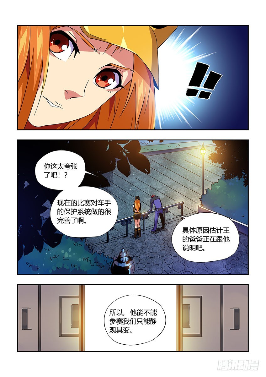 第九十四章下/王之父-第191话