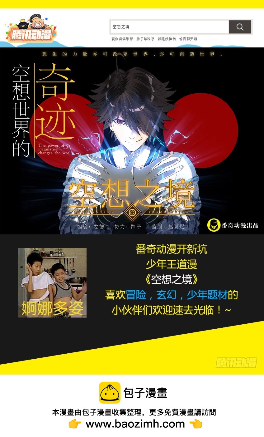 第九十四章下/王之父-第191话