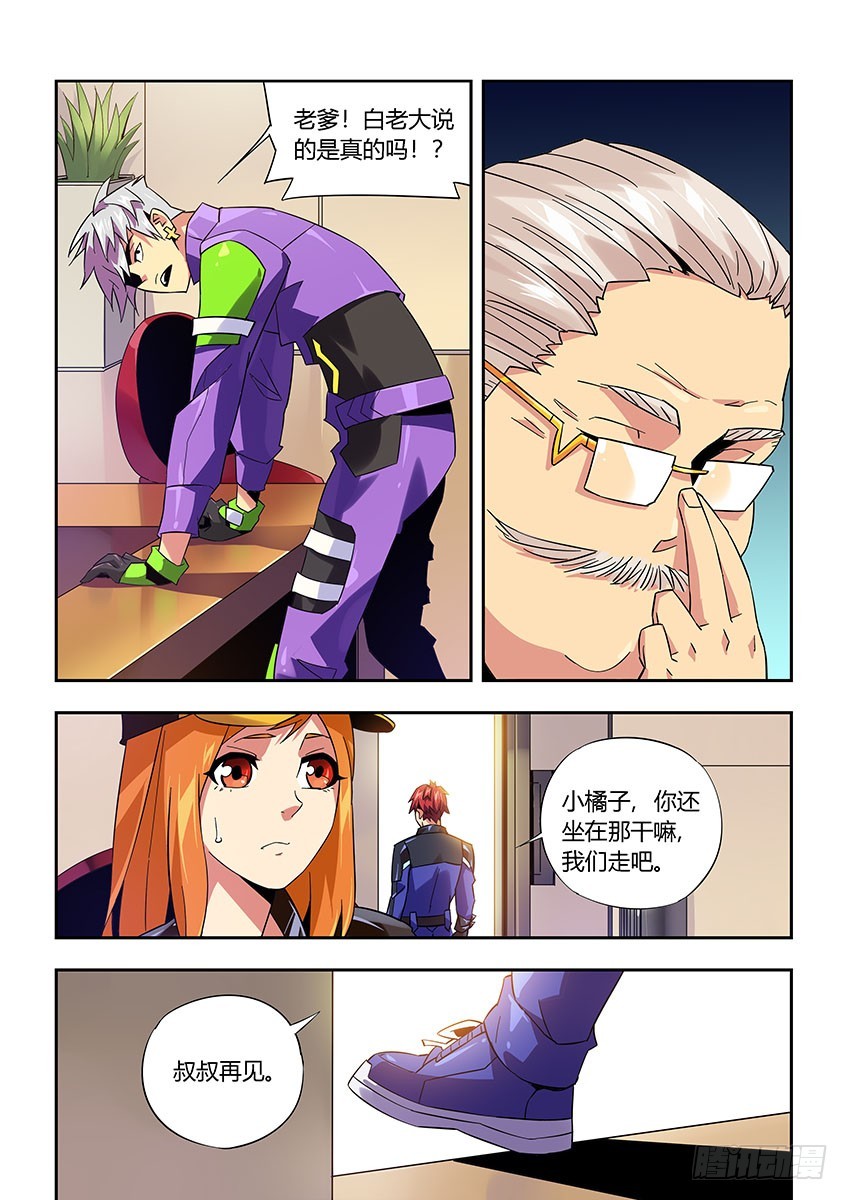 第九十四章下/王之父-第191话