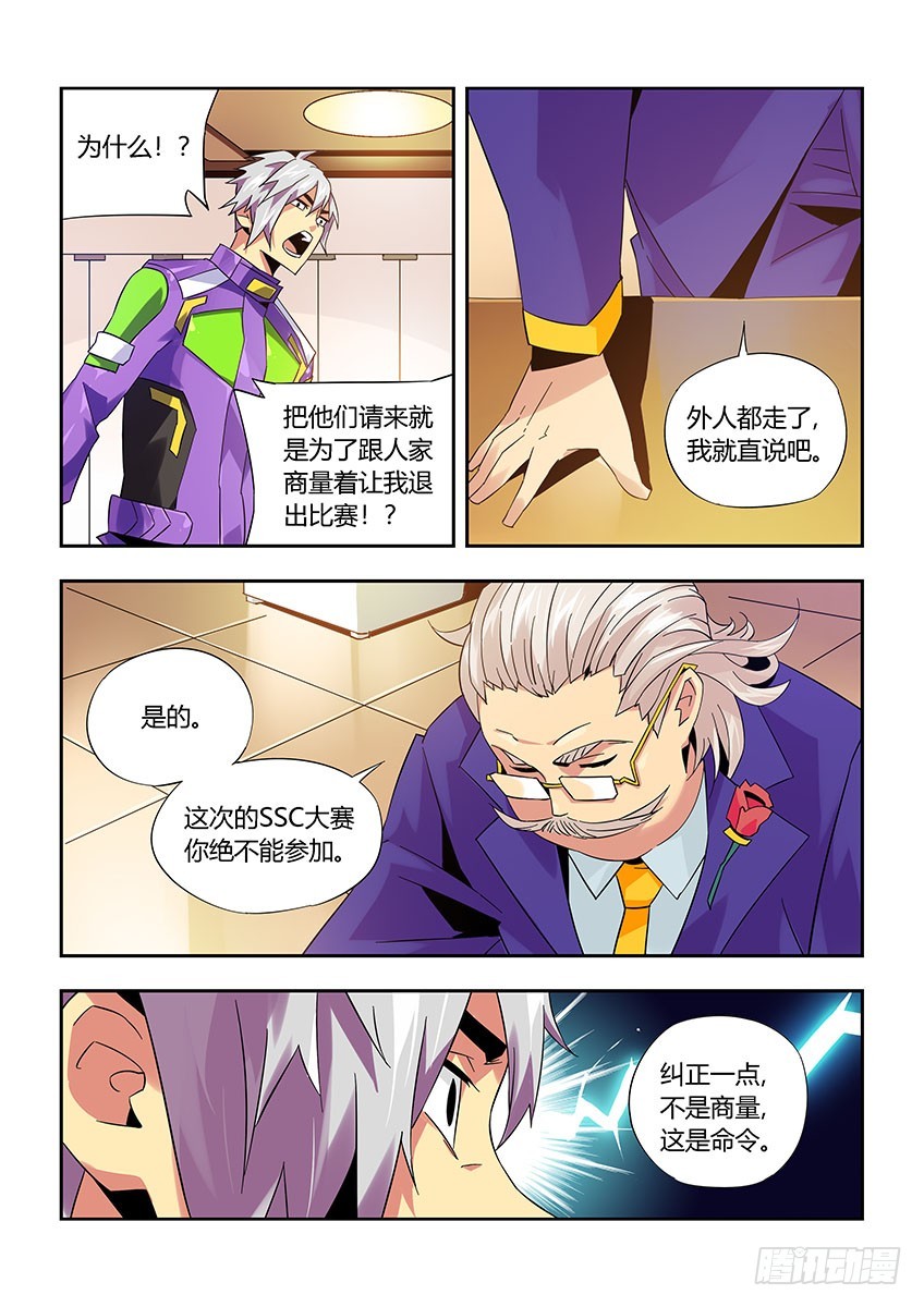 第九十四章下/王之父-第191话