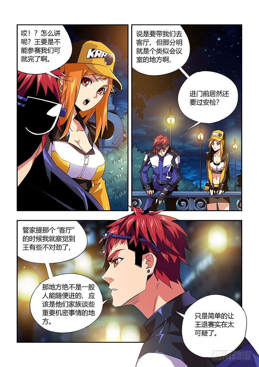 第九十四章下/王之父-第191话