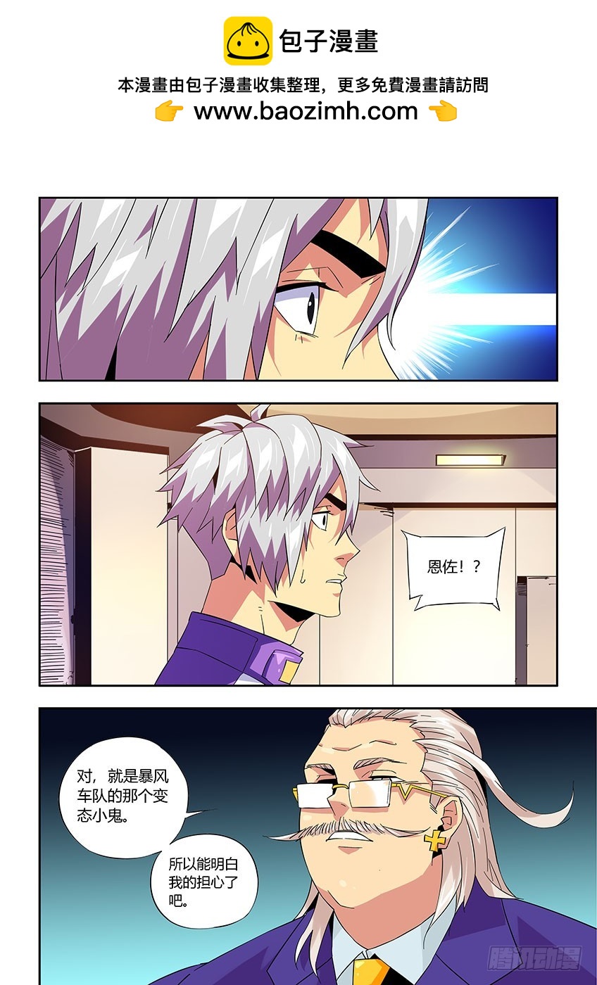 第九十五章下/比赛的秘密-第193话