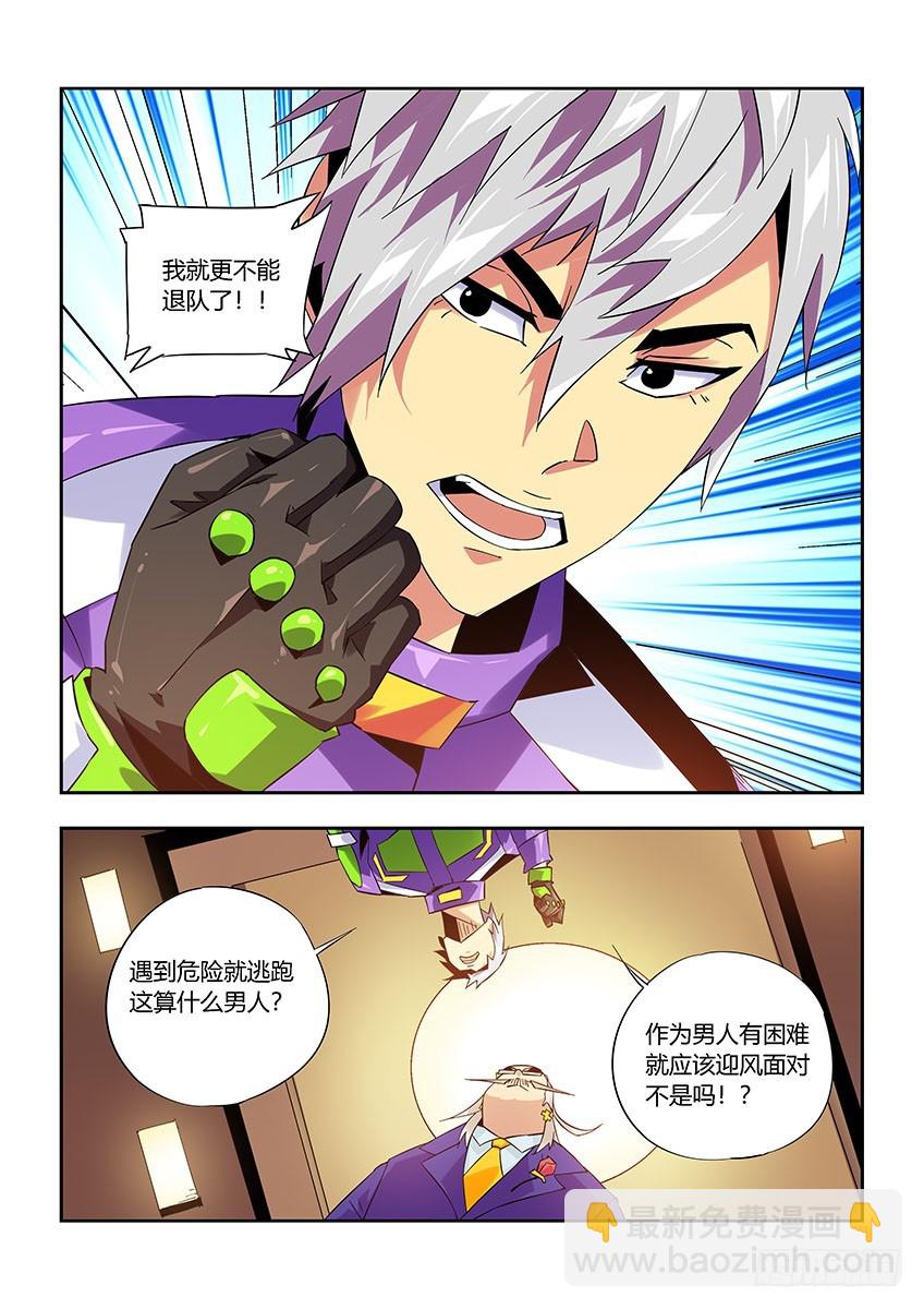 第九十五章下/比赛的秘密-第193话