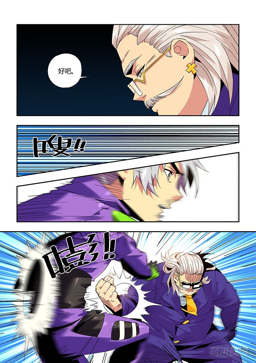 第九十五章下/比赛的秘密-第193话