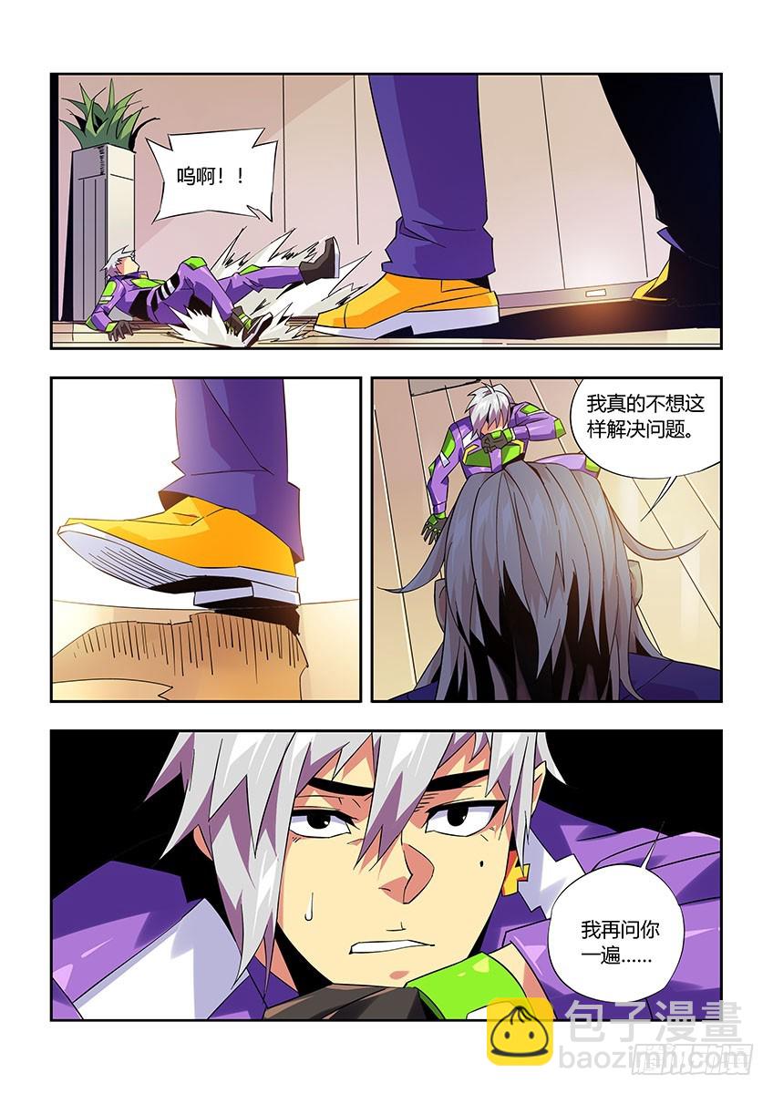 第九十五章下/比赛的秘密-第193话