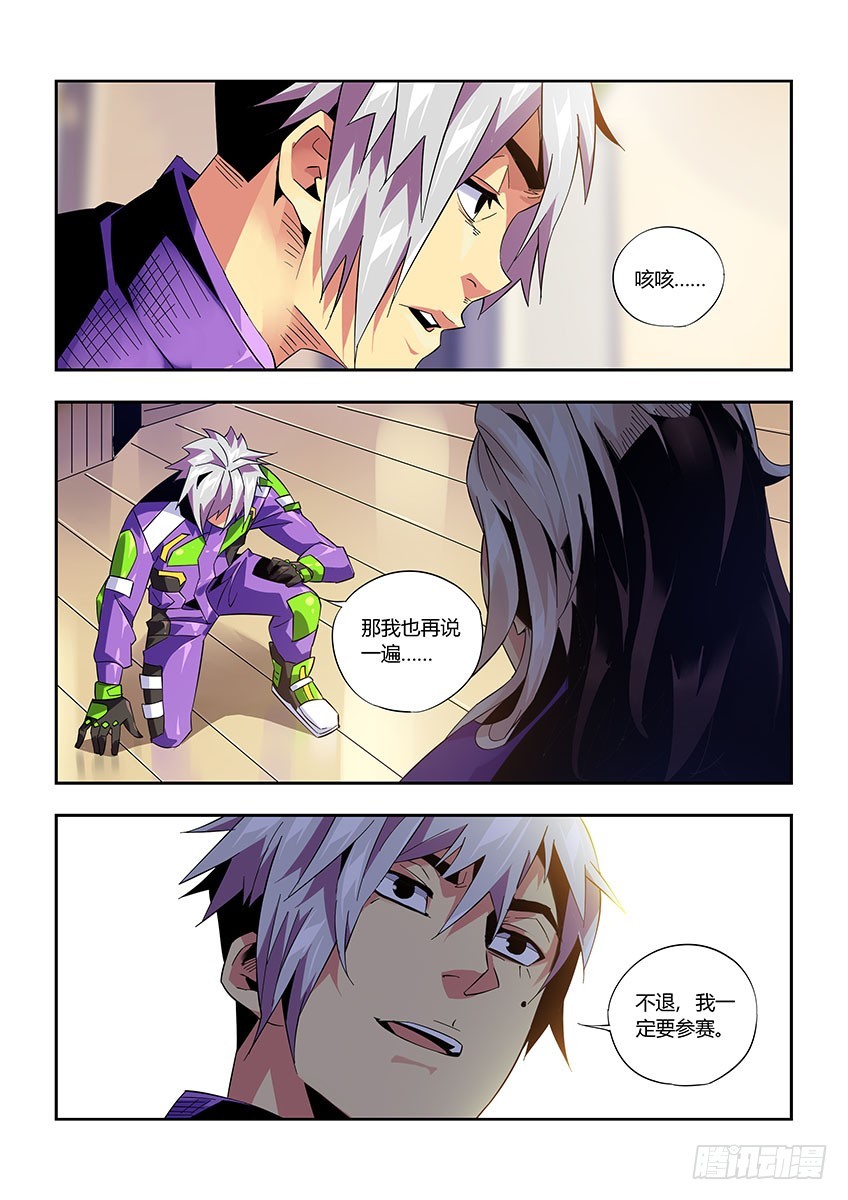第九十五章下/比赛的秘密-第193话