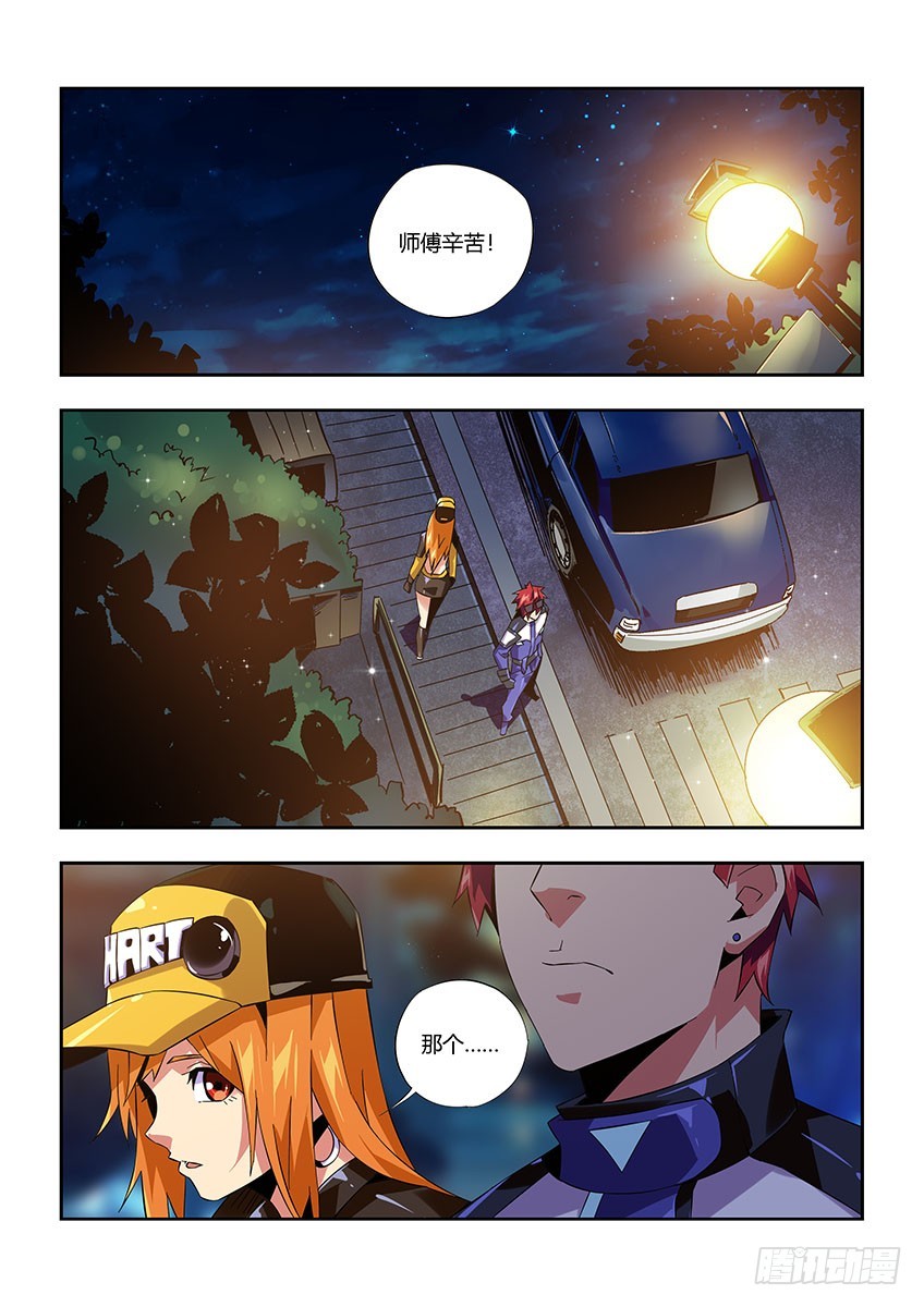 第九十五章下/比赛的秘密-第193话