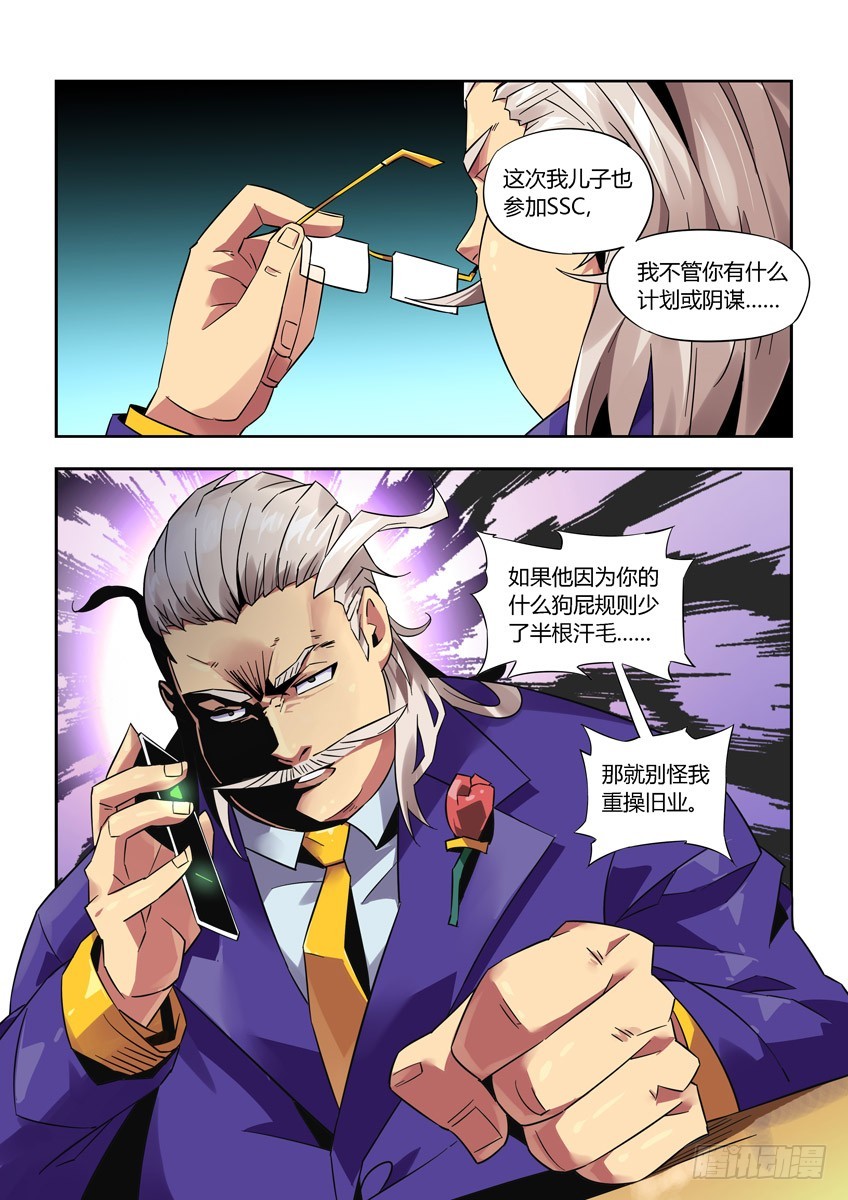 第九十六章下/曾经少年-第195话