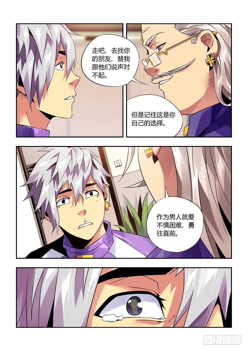 第九十六章下/曾经少年-第195话