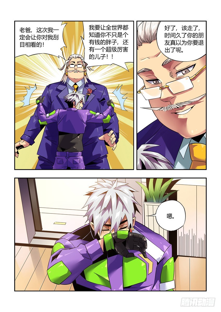 第九十六章下/曾经少年-第195话