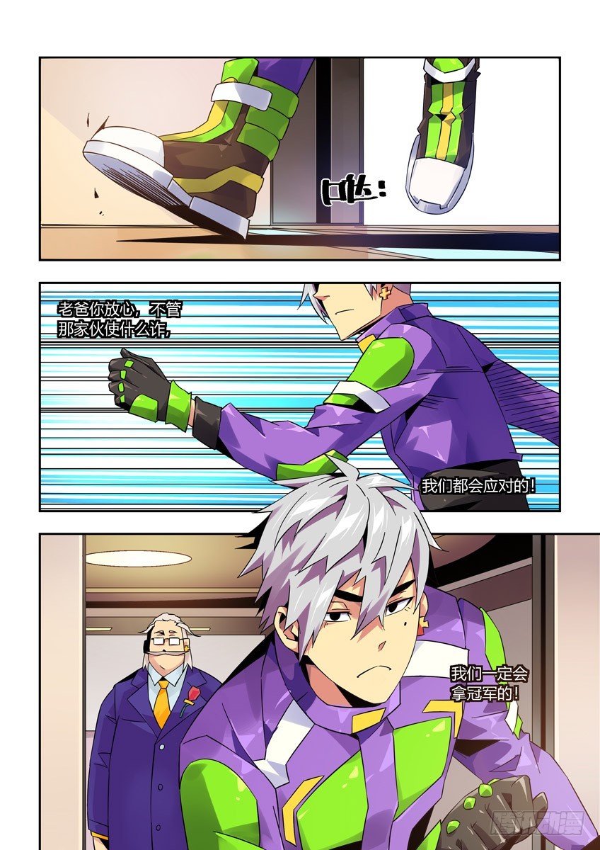 第九十六章下/曾经少年-第195话