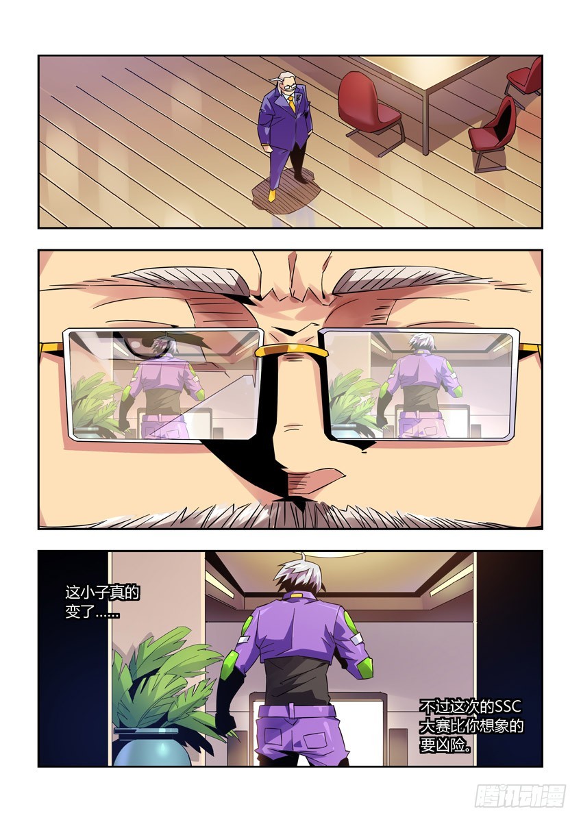 第九十六章下/曾经少年-第195话