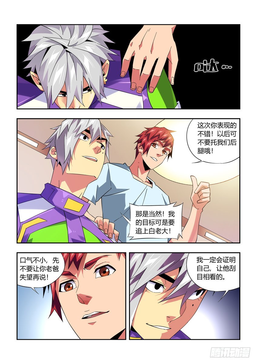 第九十七章下/归来-第197话