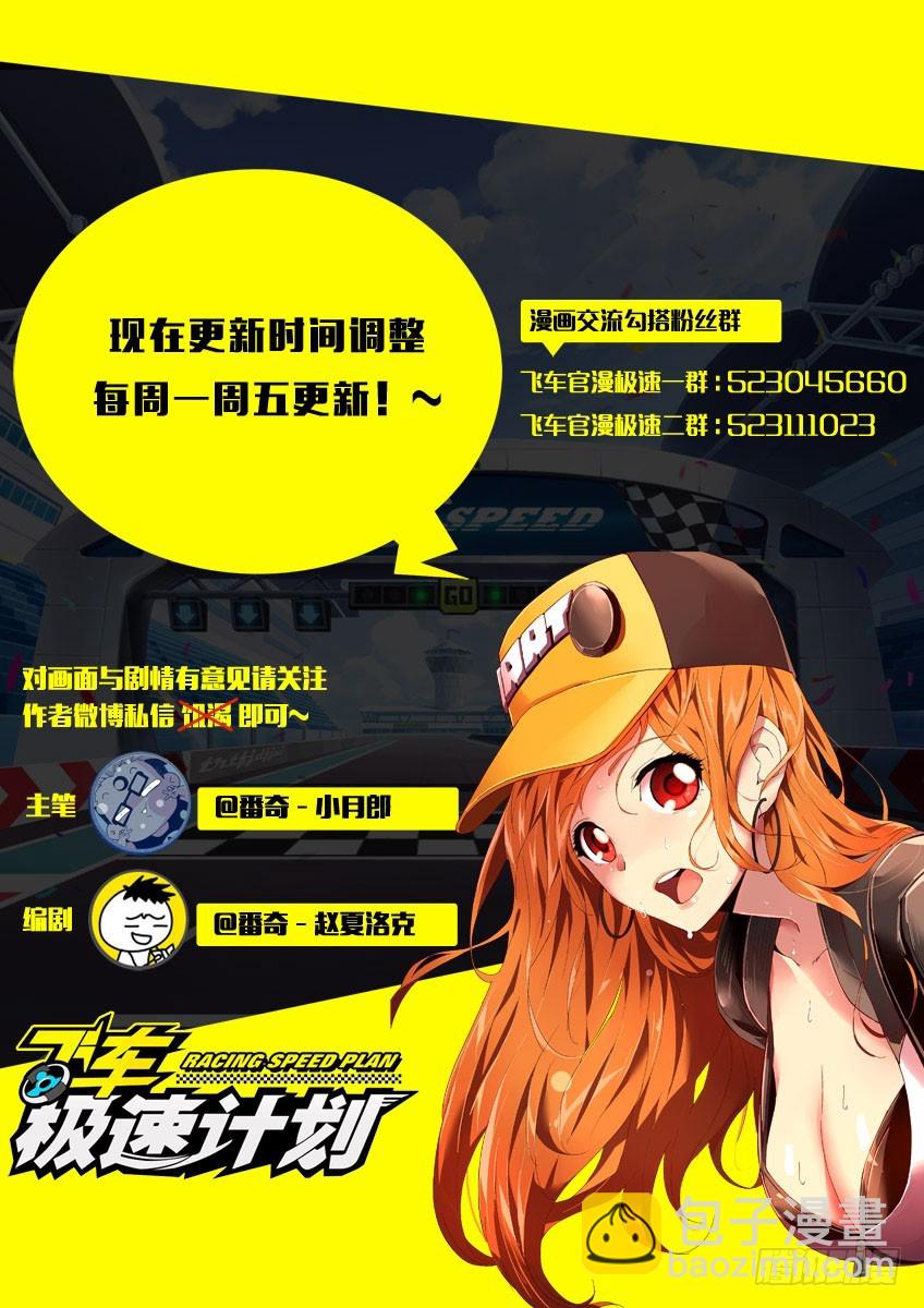 第九十七章下/归来-第197话