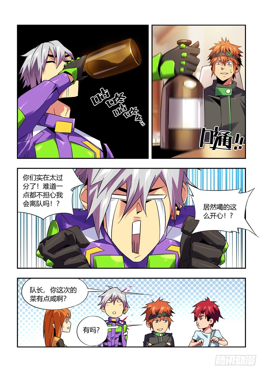 第九十七章下/归来-第197话