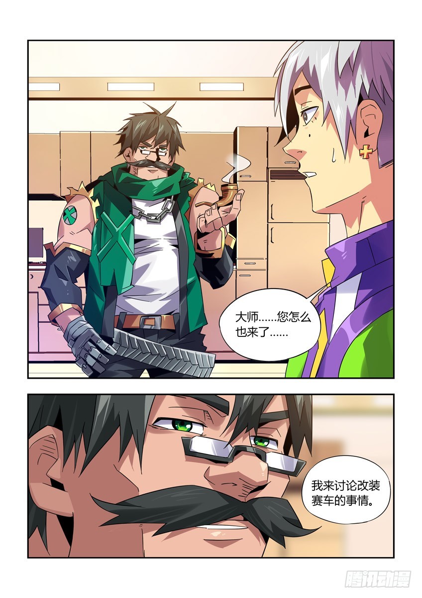 第九十七章下/归来-第197话