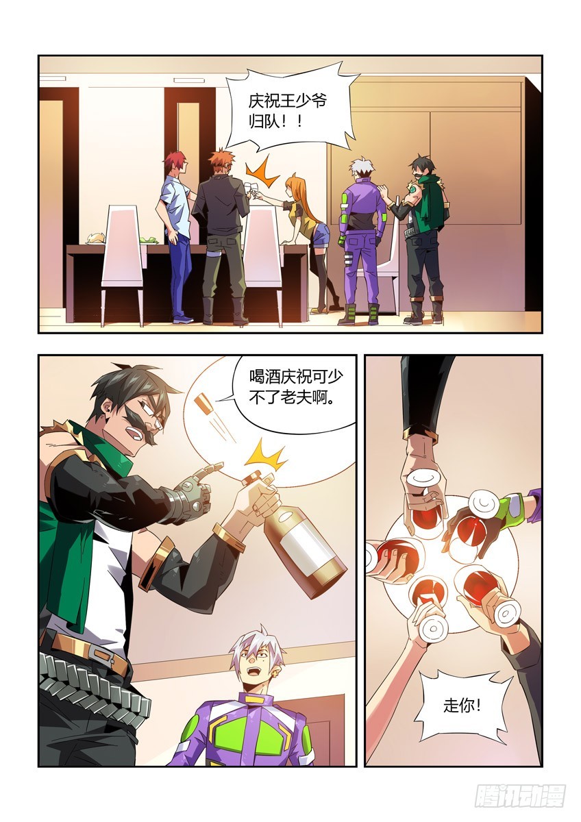 第九十七章下/归来-第197话