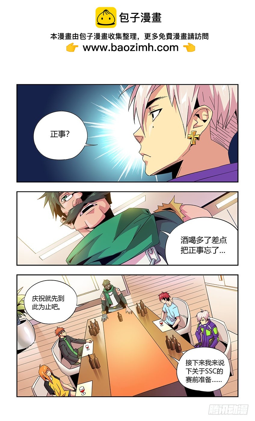 第九十八章下/会议-第199话