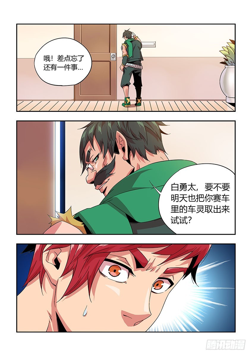 第九十八章下/会议-第199话