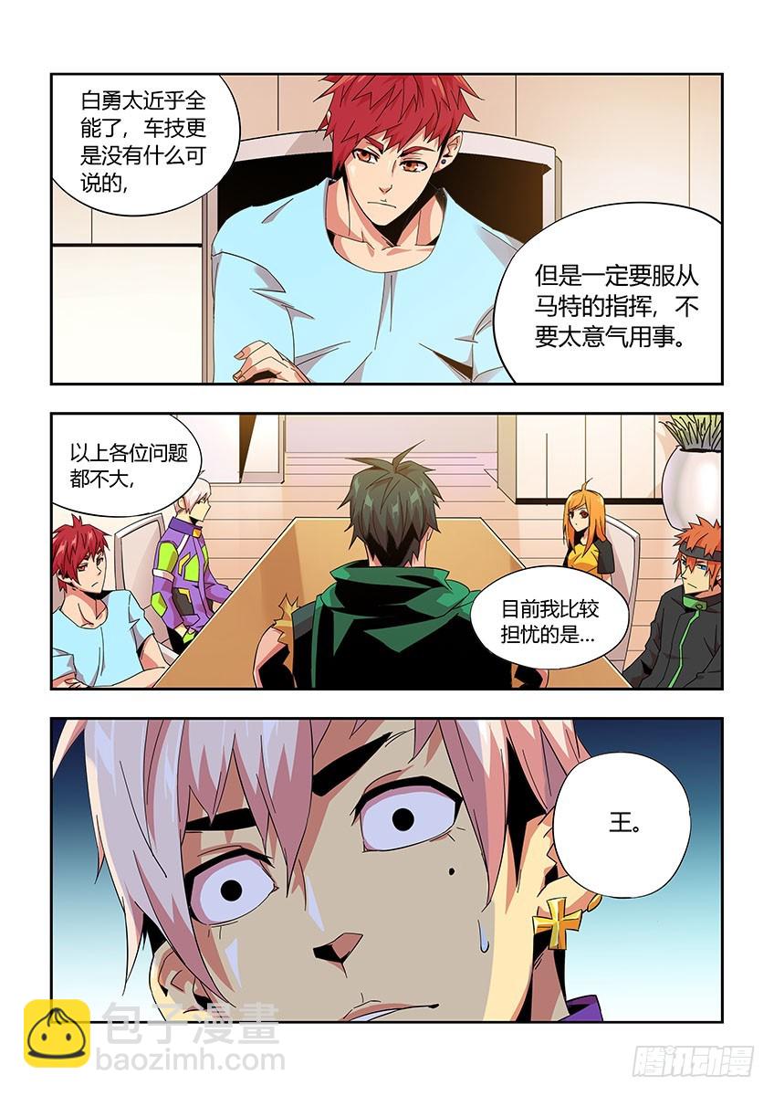 第九十八章下/会议-第199话