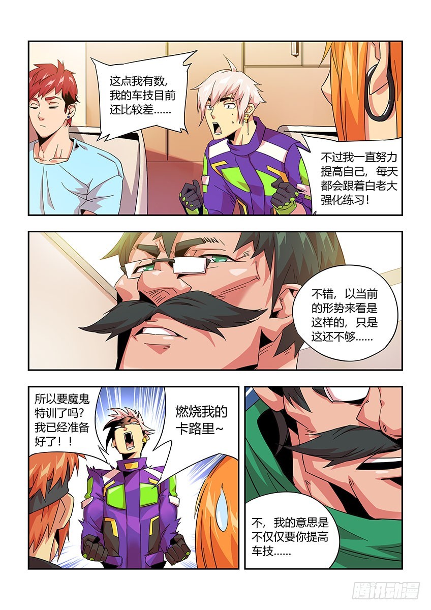 第九十八章下/会议-第199话