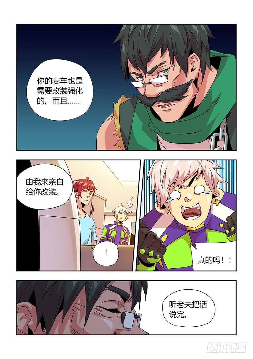 第九十八章下/会议-第199话