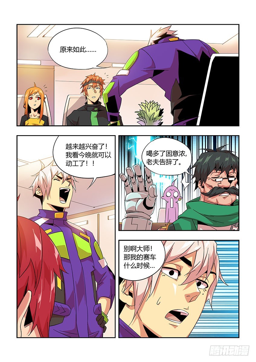 第九十八章下/会议-第199话