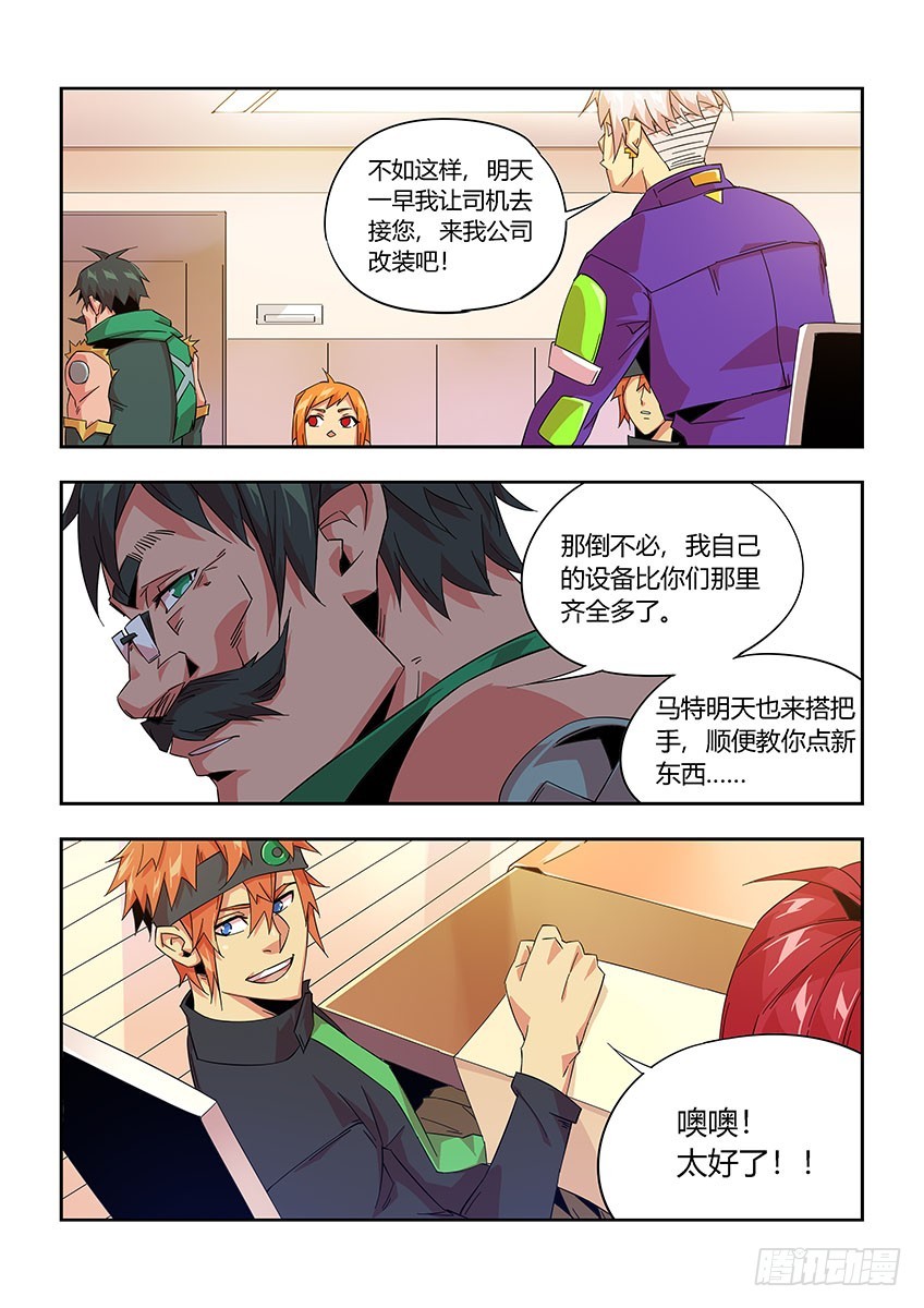 第九十八章下/会议-第199话