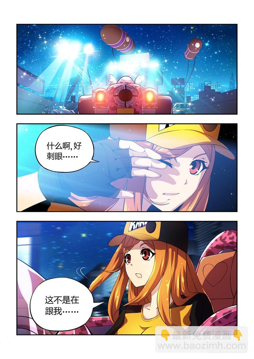 第二章下/隐藏危机-第3话