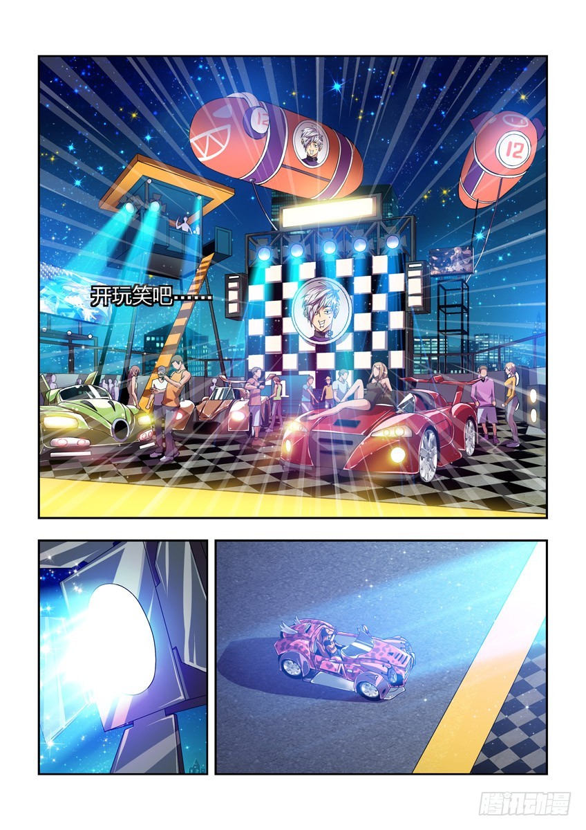 第二章下/隐藏危机-第3话