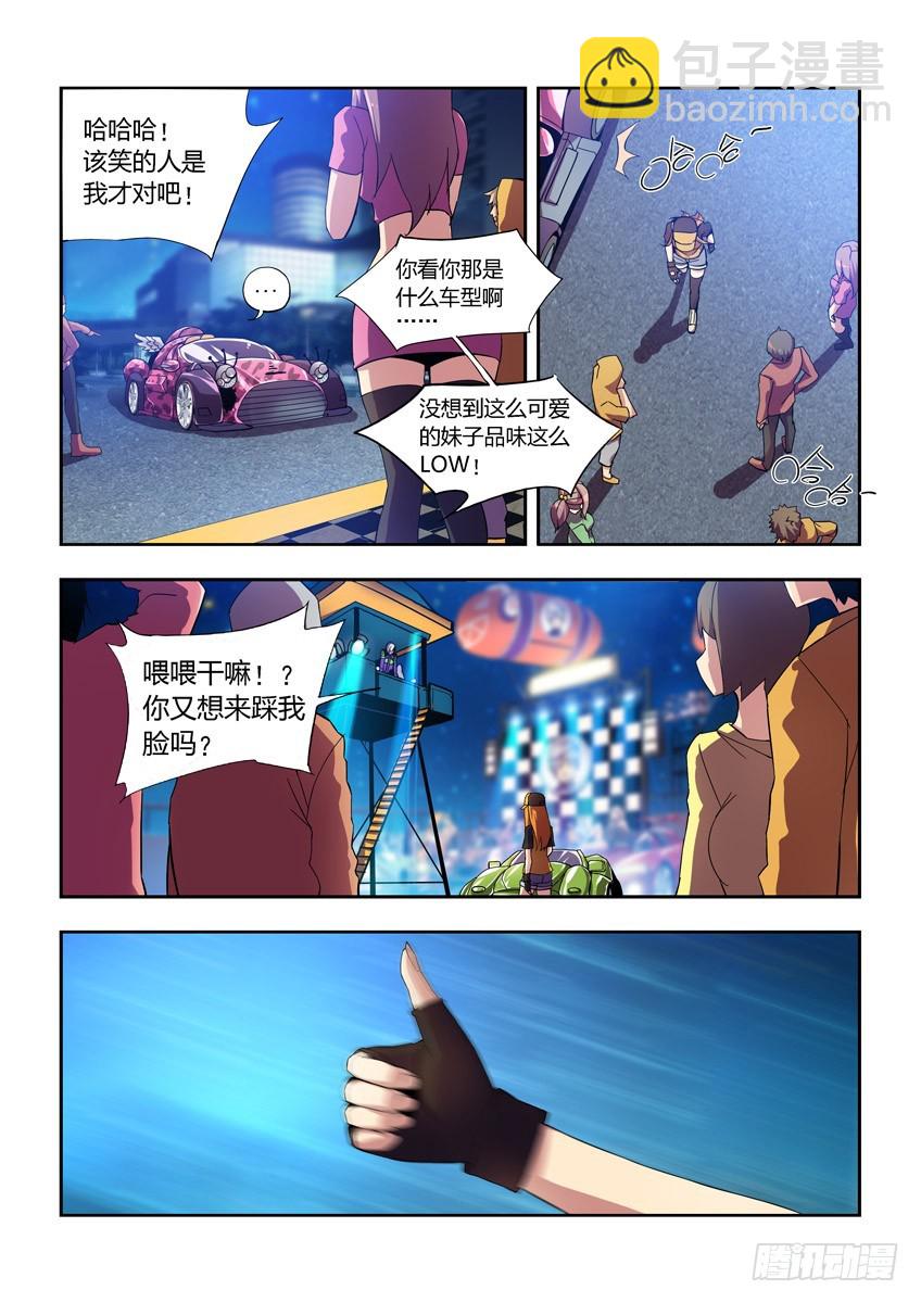 第二章下/隐藏危机-第3话