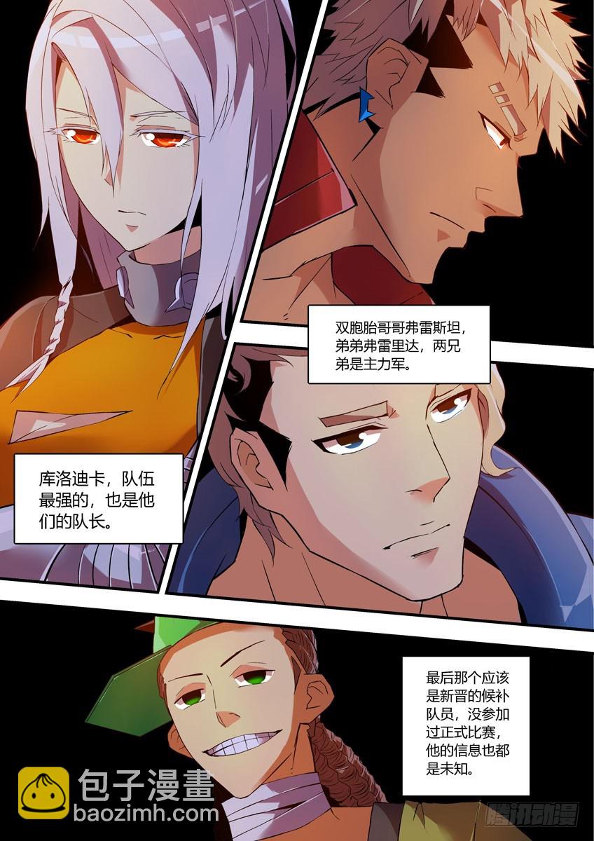 第十一章下/虎川队-第21话