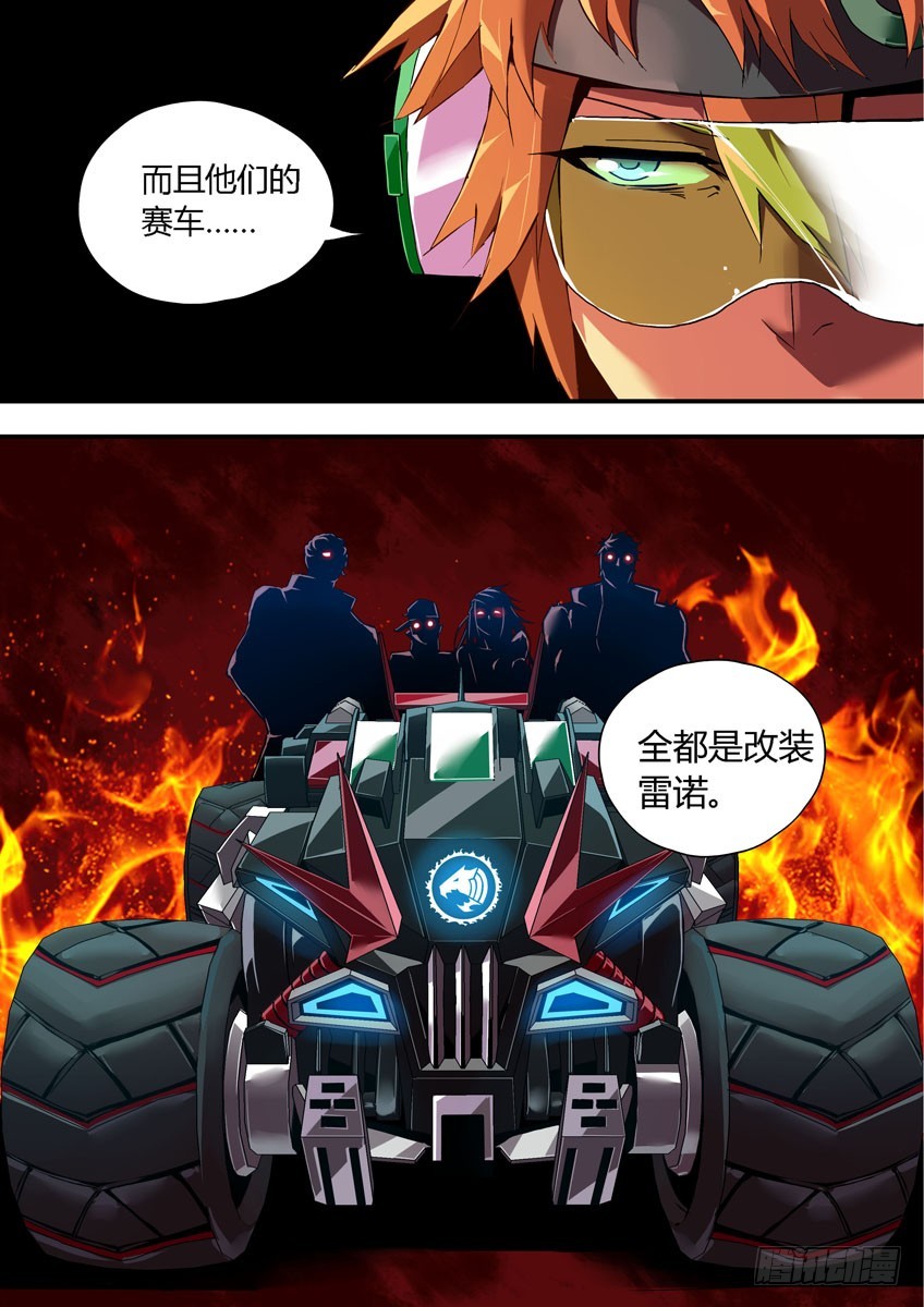 第十一章下/虎川队-第21话