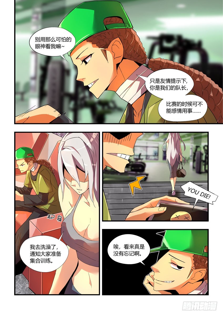 第十一章下/虎川队-第21话