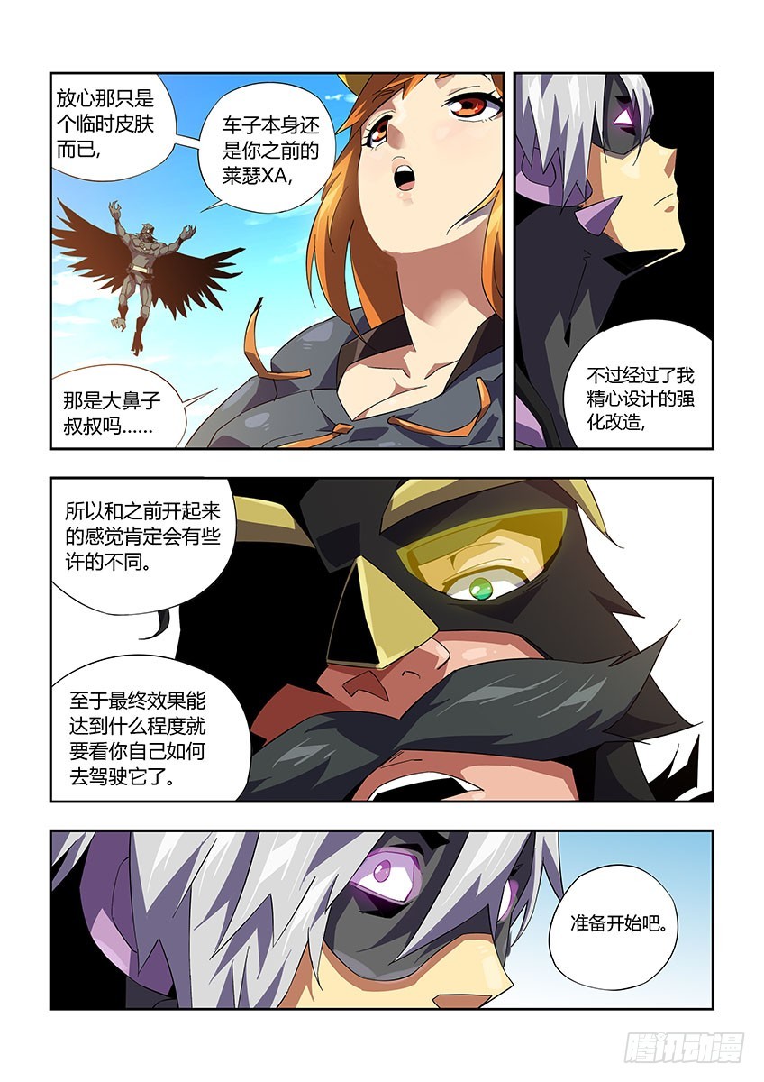 第一百零一章下/游戏开始-第205话