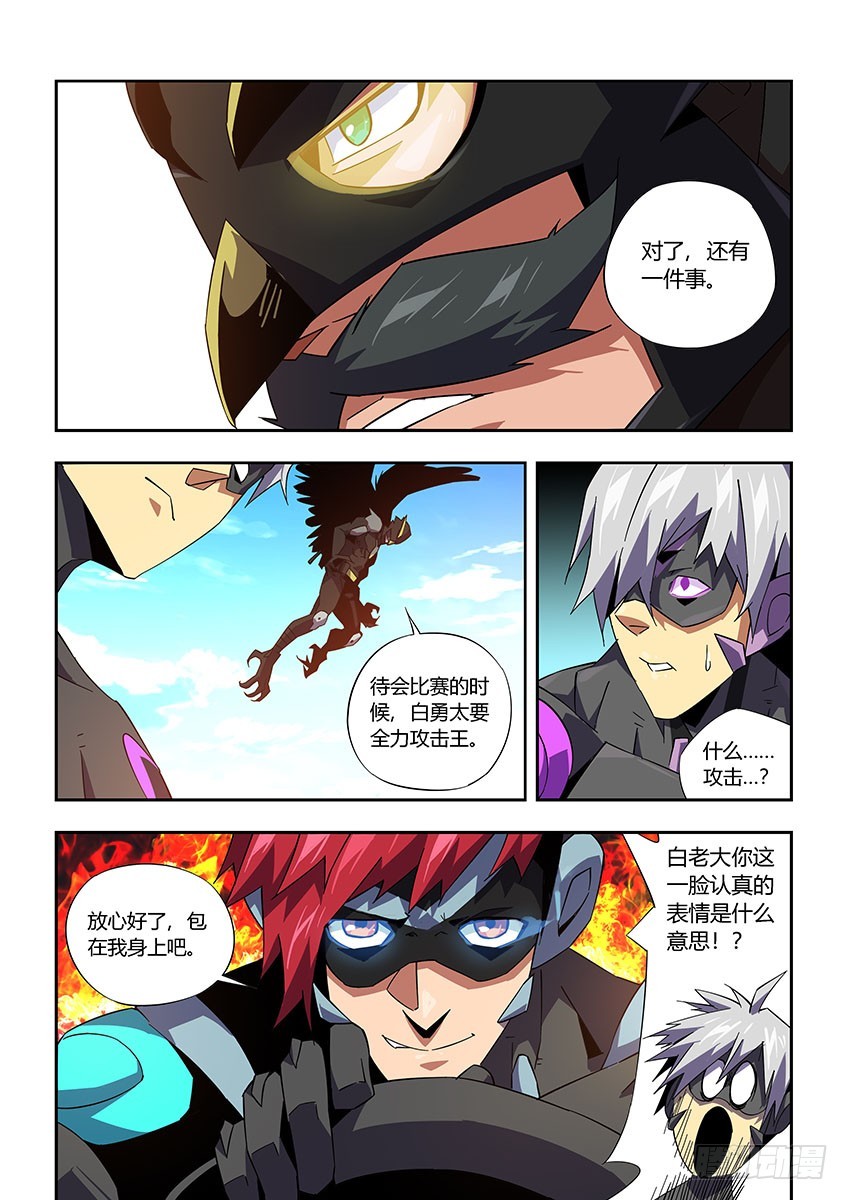 第一百零一章下/游戏开始-第205话