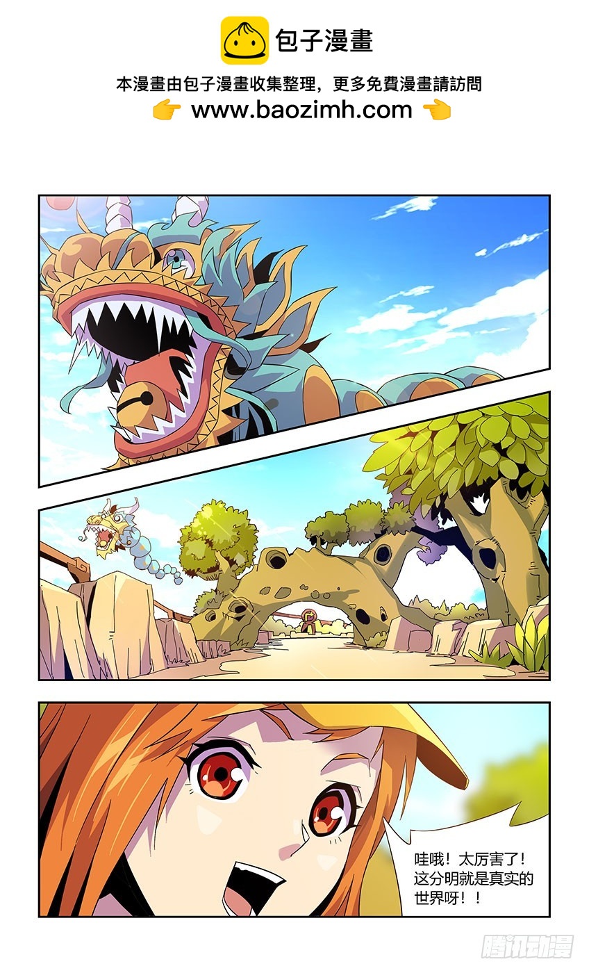 第一百零一章下/游戏开始-第205话