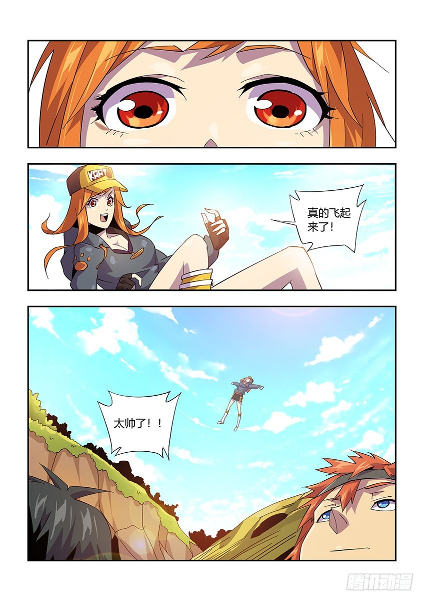 第一百零一章下/游戏开始-第205话