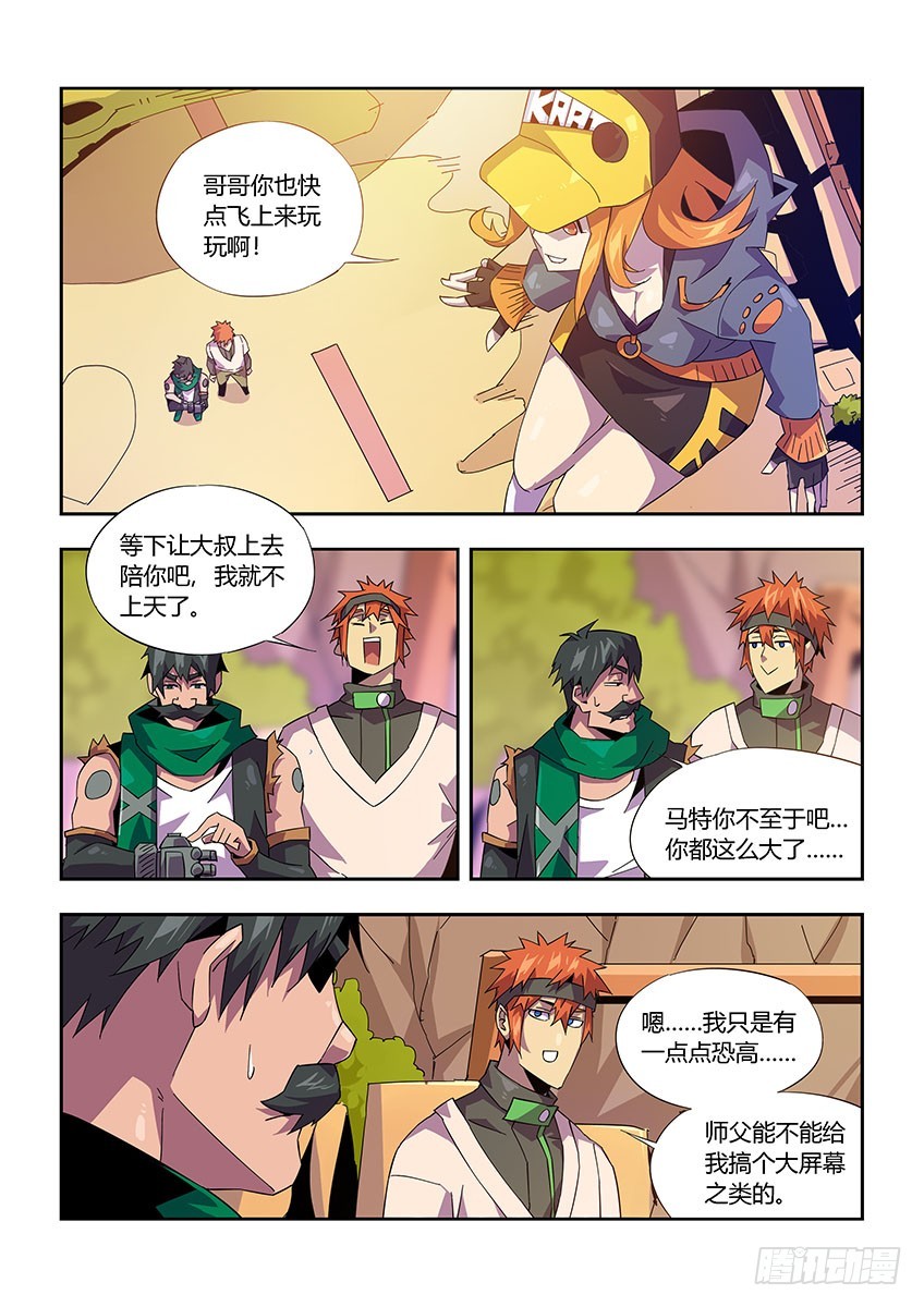 第一百零一章下/游戏开始-第205话