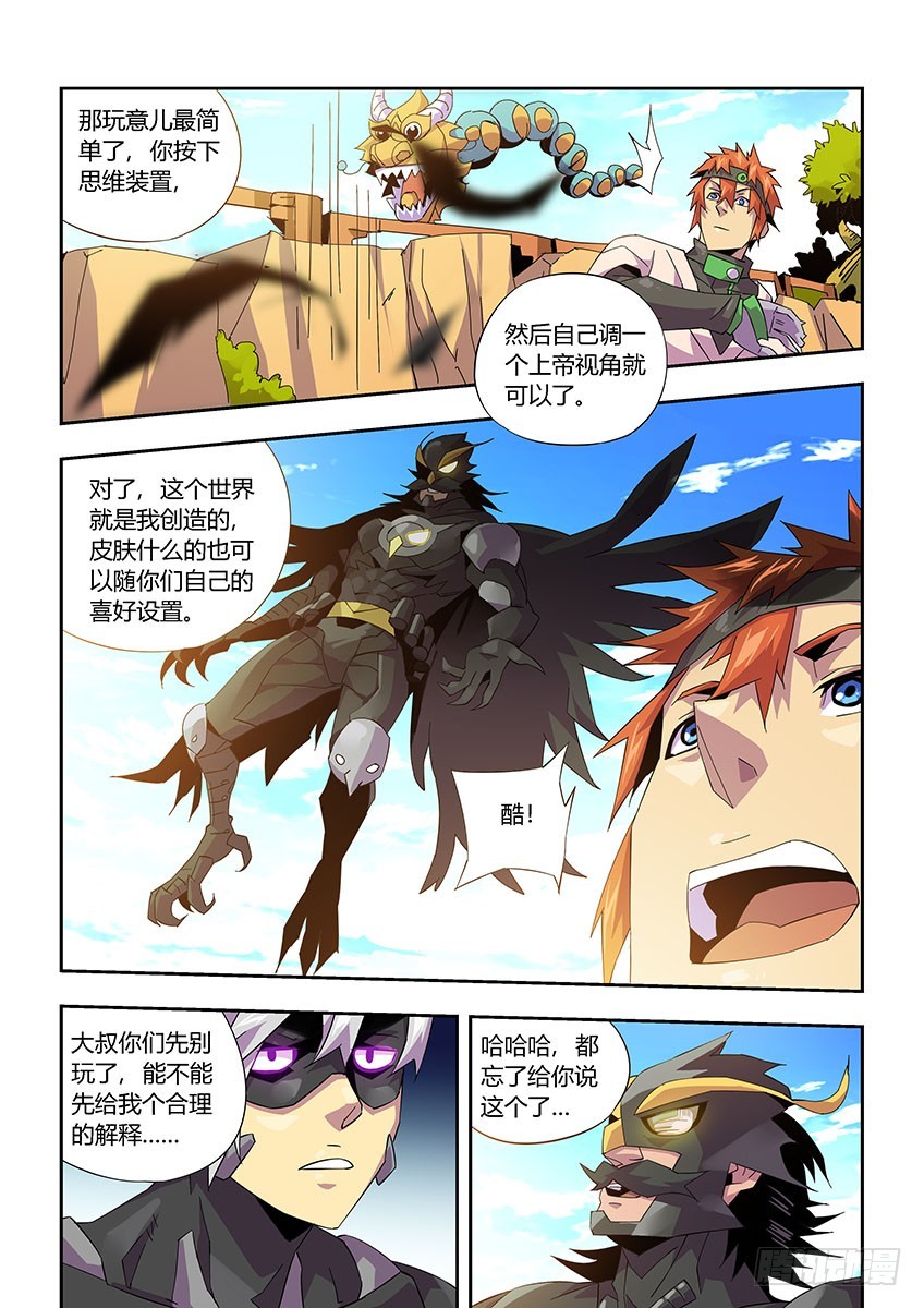 第一百零一章下/游戏开始-第205话