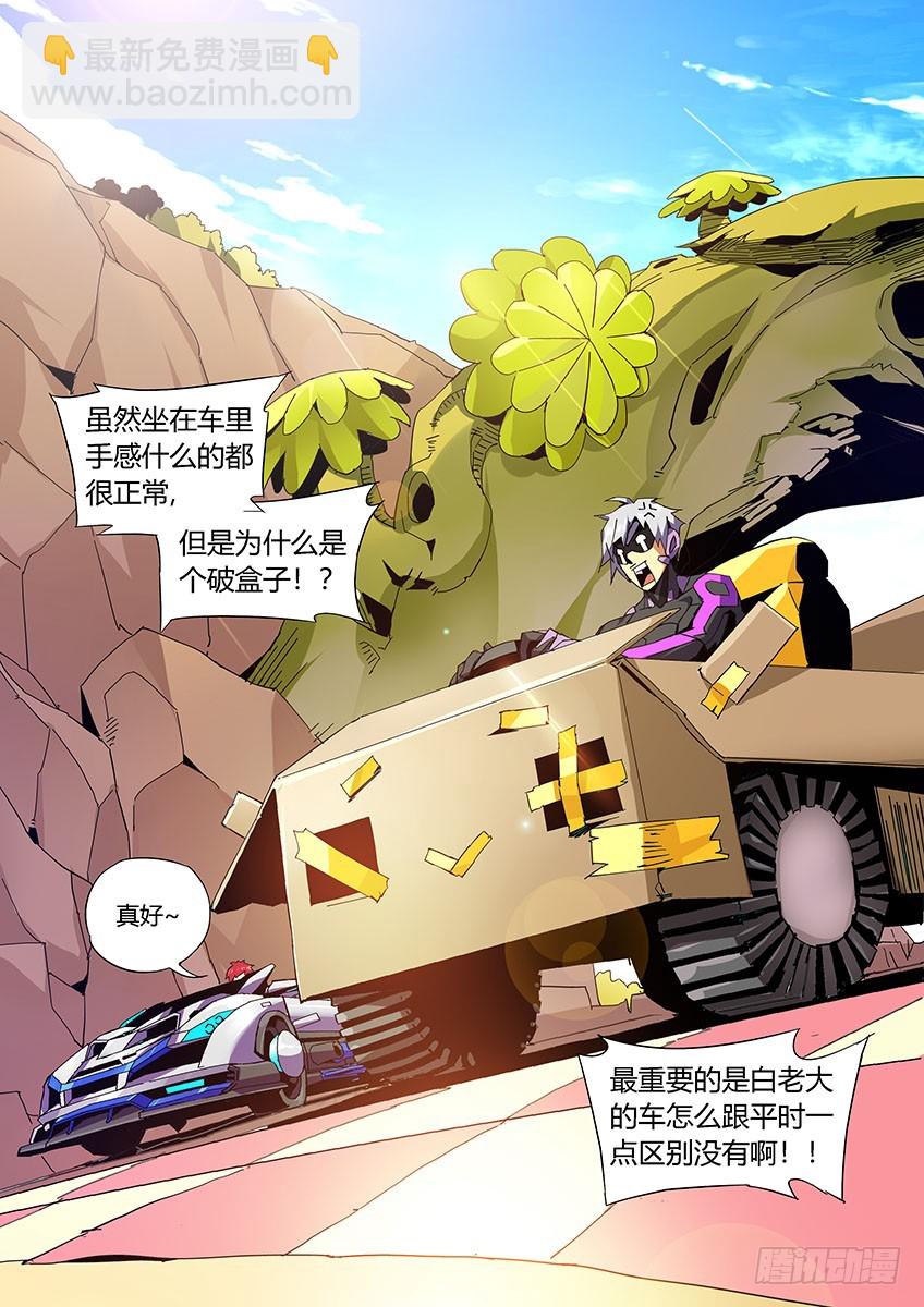 第一百零一章下/游戏开始-第205话