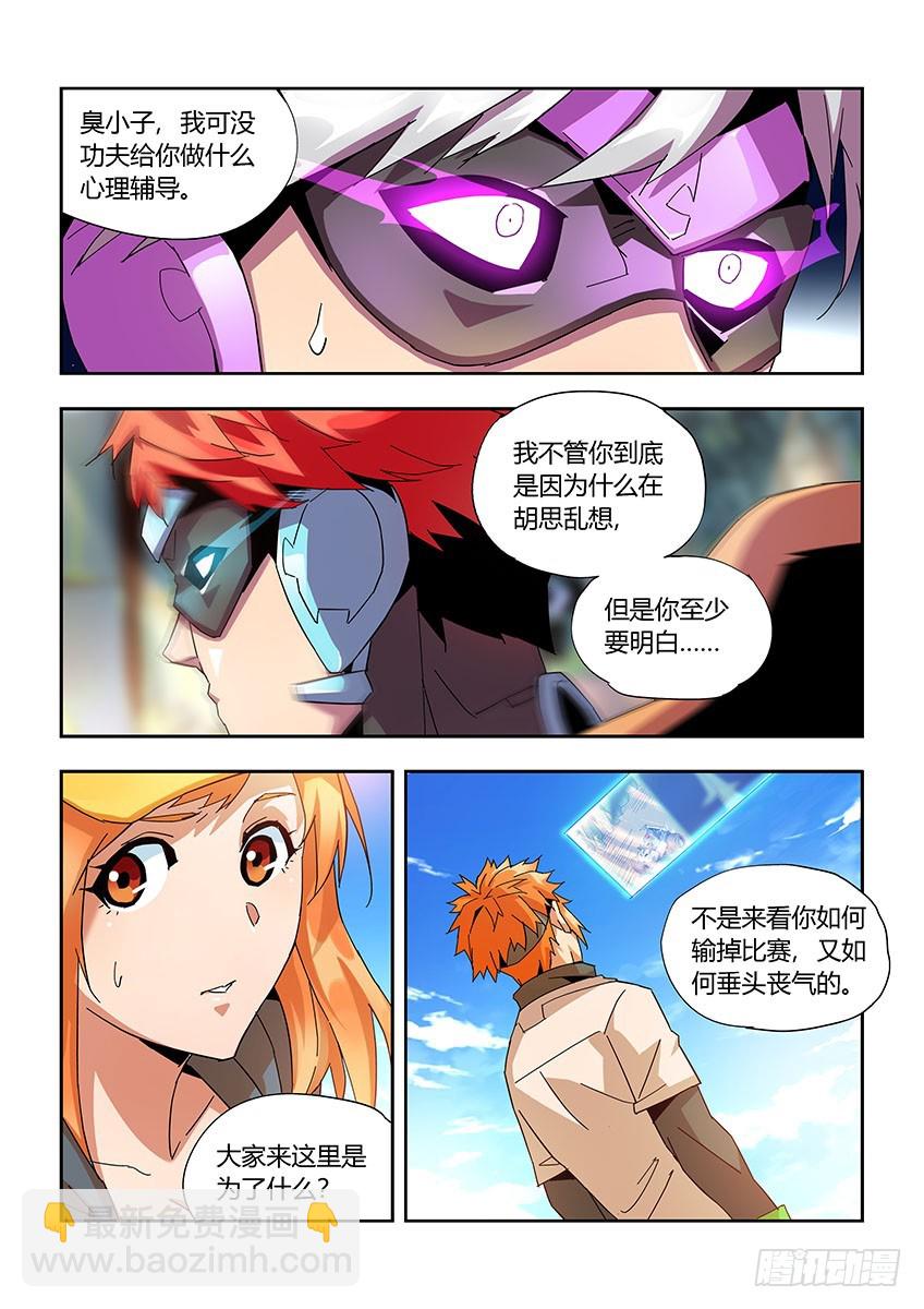 第一百零四章下/不配-第211话