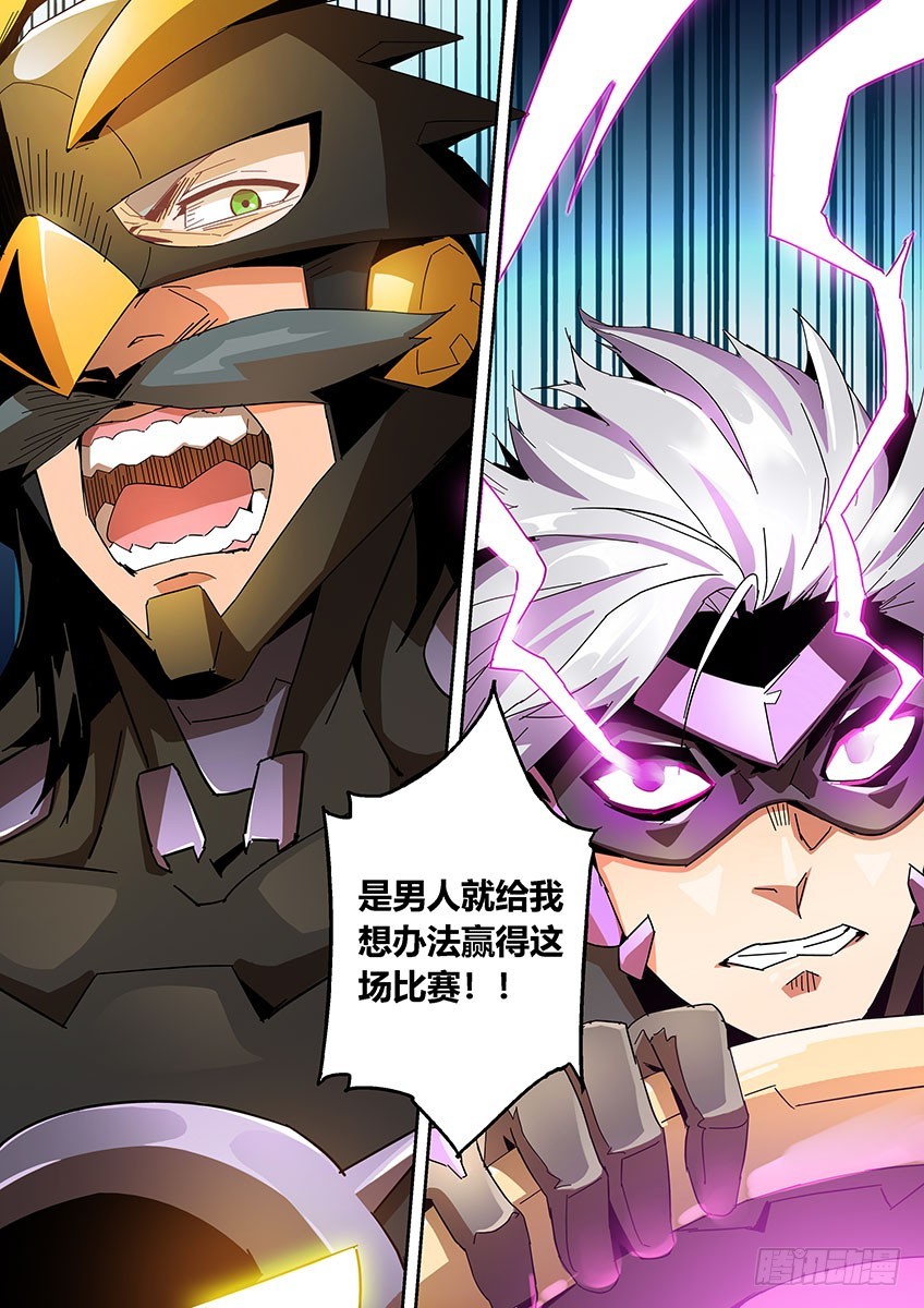 第一百零四章下/不配-第211话