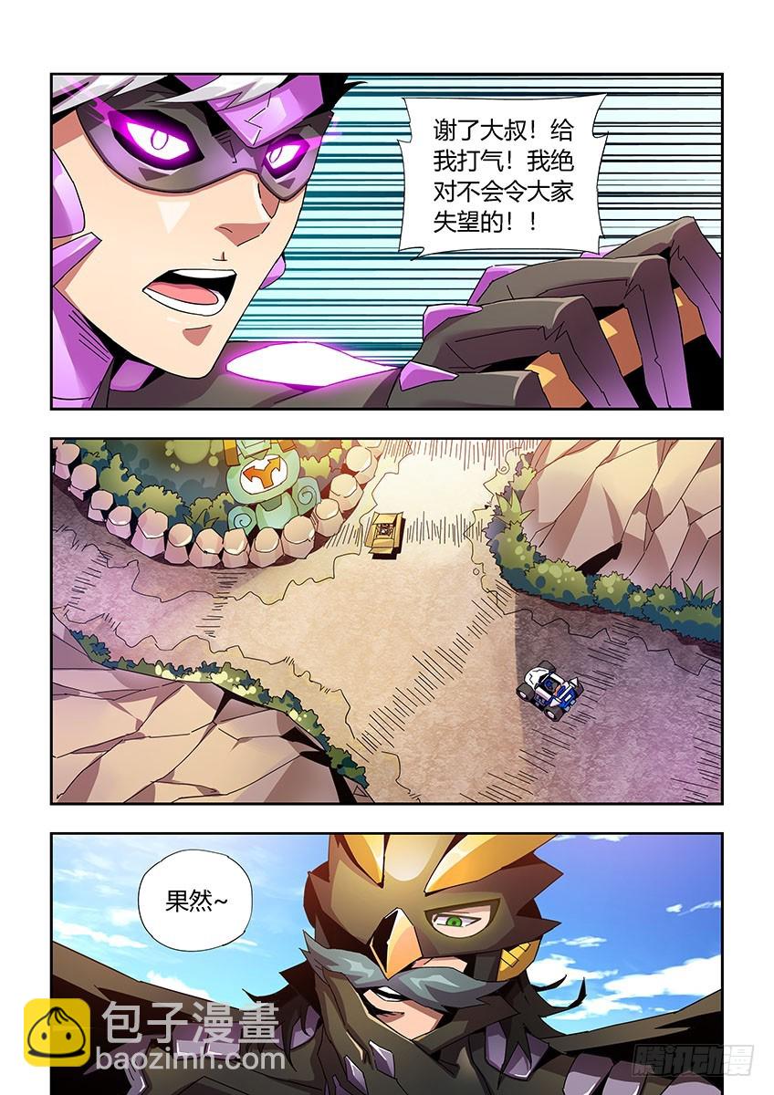 第一百零四章下/不配-第211话