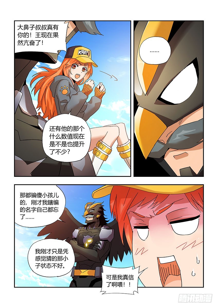 第一百零四章下/不配-第211话