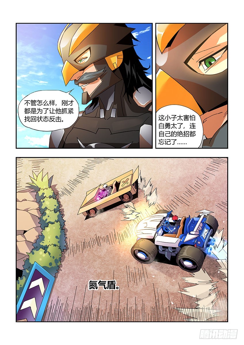 第一百零四章下/不配-第211话