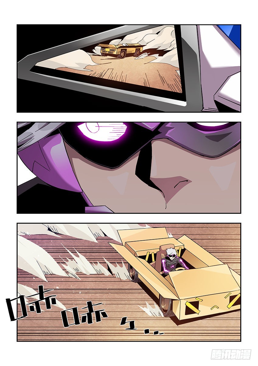 第一百零五章下/矛盾-第213话