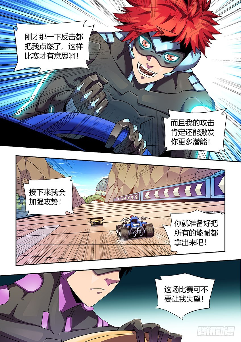 第一百零五章下/矛盾-第213话