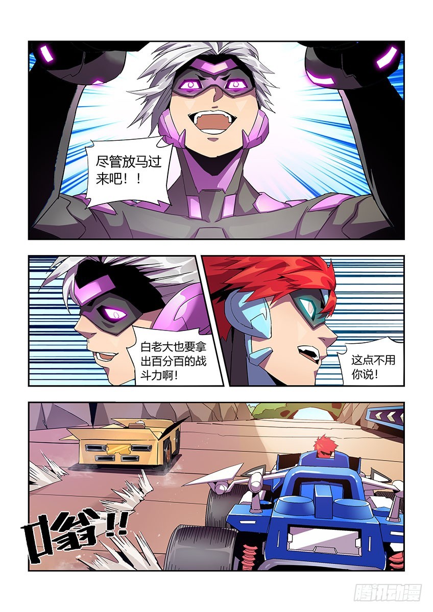 第一百零五章下/矛盾-第213话